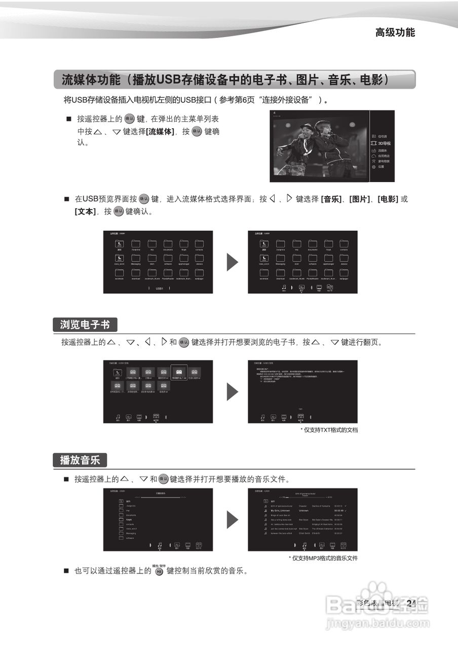 海尔LE42A700P型3D电视使用说明书:[3]