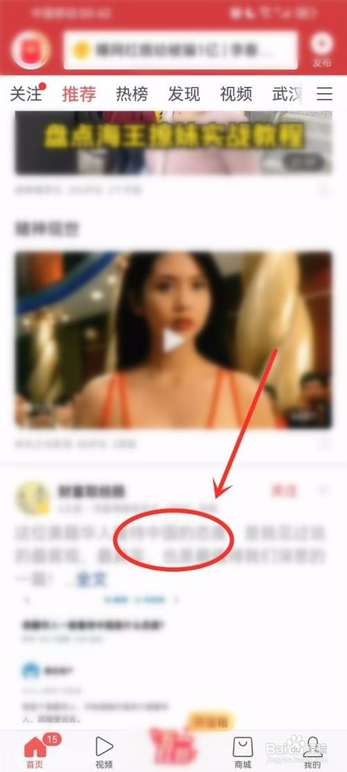 今日头条极速版APP里面如何领阅读惊喜奖励