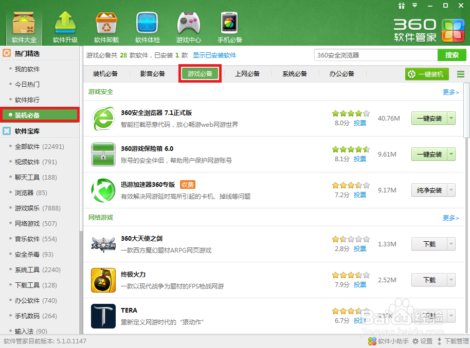 游戏无法运行、丢失.dll文件\directx错误怎么办