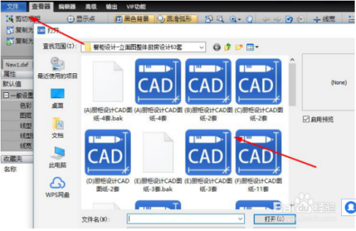 CAD图层该怎么进行锁定