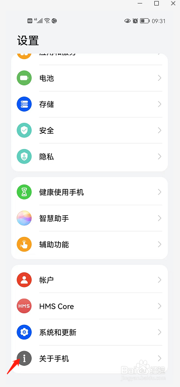 如何查看手机版本和型号
