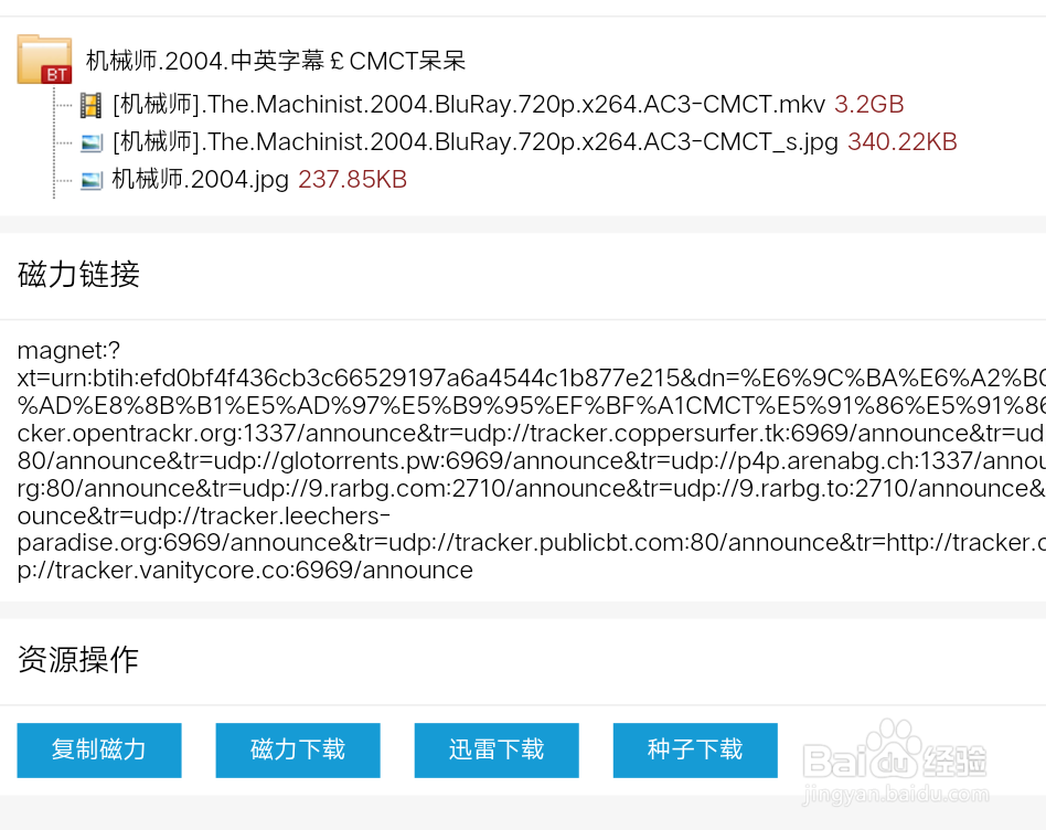 手机迅雷下载电影在哪里