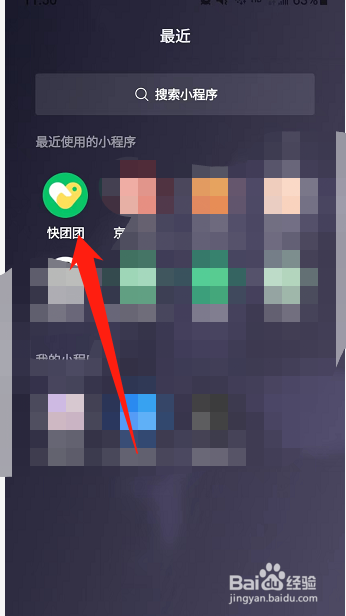 团购怎么开团