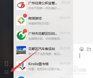电脑微信怎么查看文件保存的文件夹