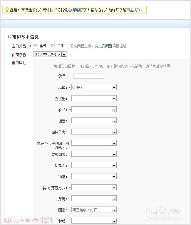 如何开网店详细步骤及初步运营