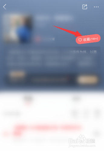 蜻蜓FM怎么收藏专辑