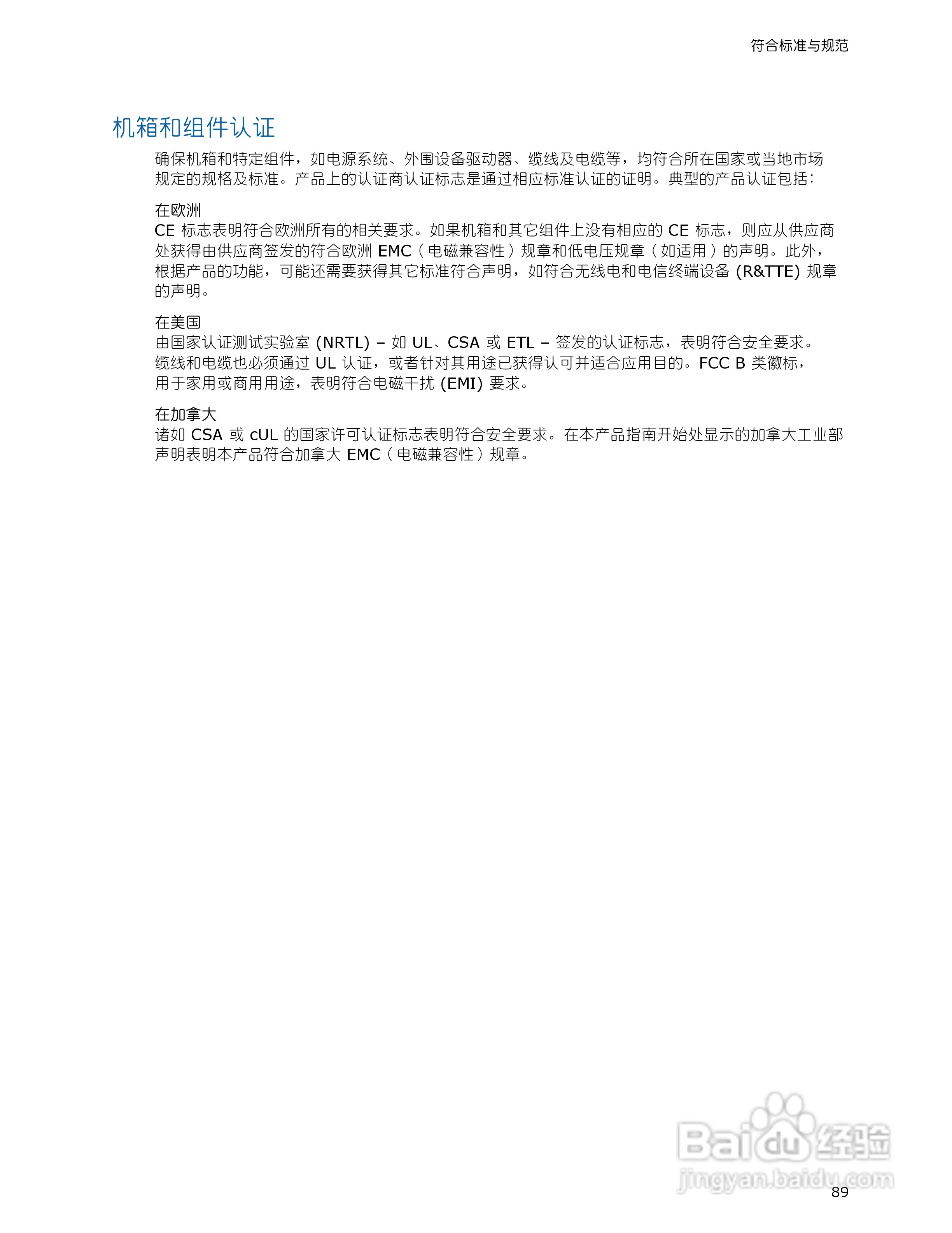 英特尔D5400XS型主板说明书:[9]