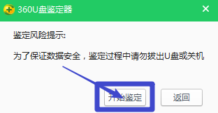 怎么鉴定U盘大小是否缩水