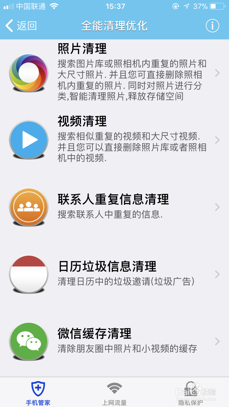 ipad在使用的过程中如何清理垃圾?