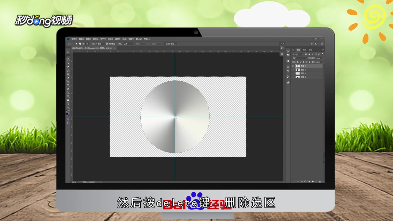 怎么用ps制作一个光盘