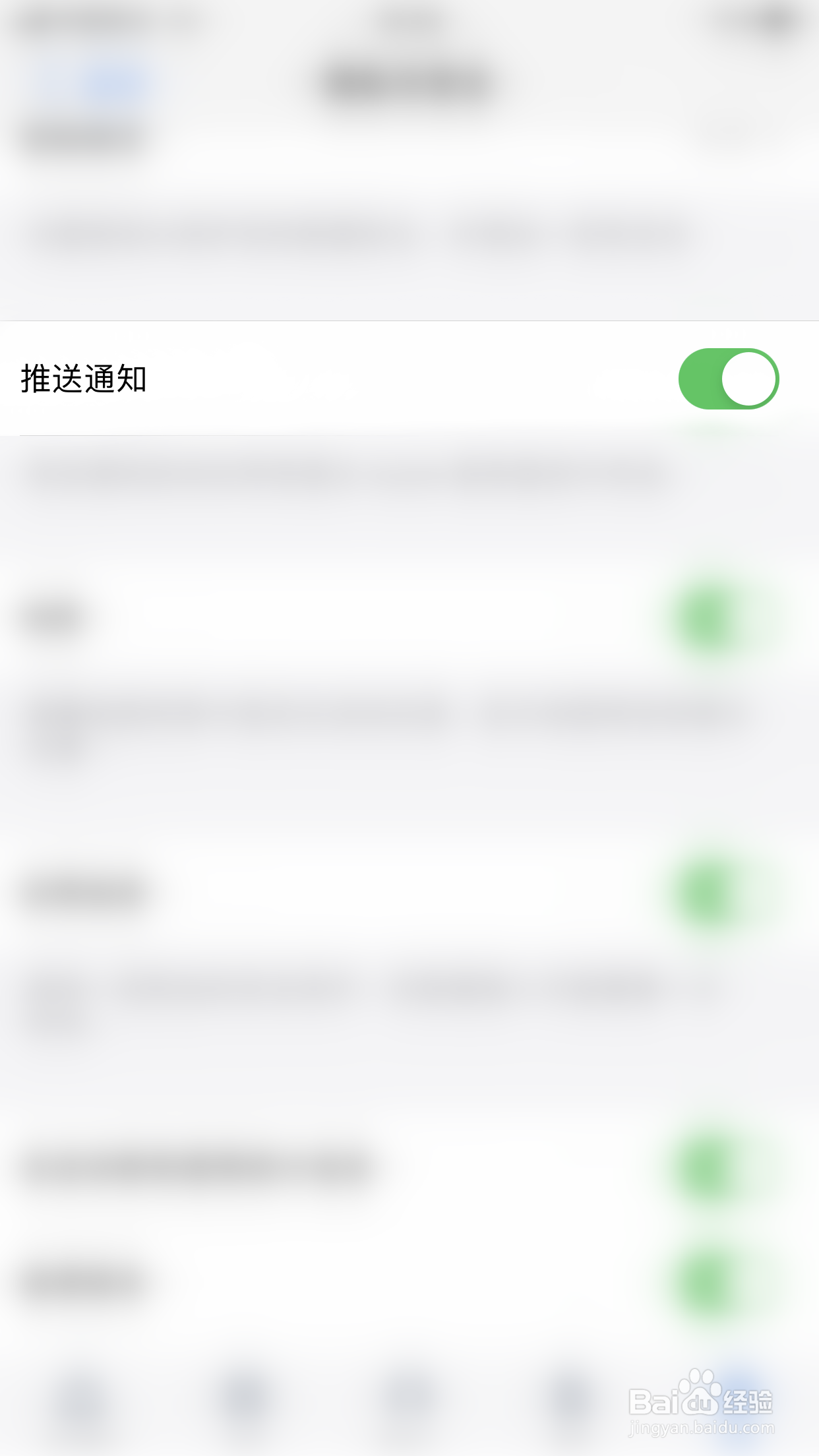 Zoho Mail如何关闭推送通知