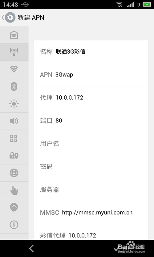怎样发短信彩信信息给对方