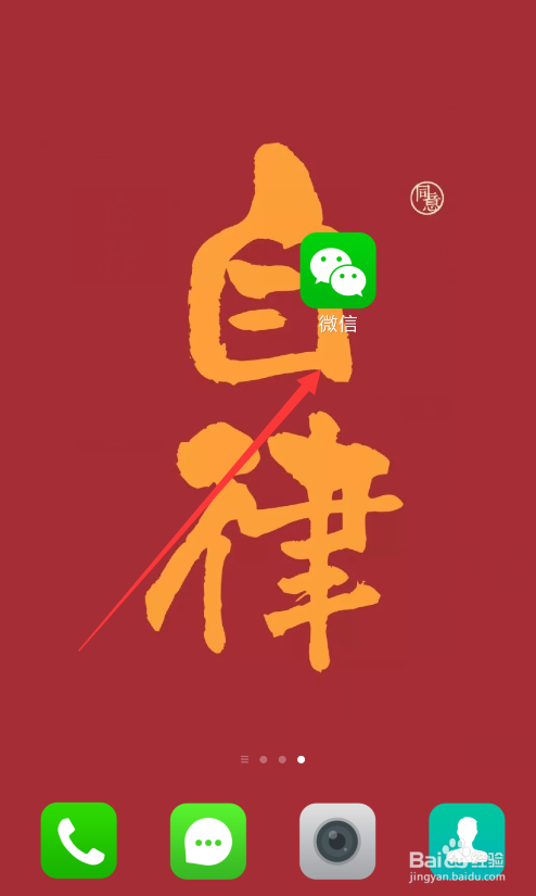 怎么修改微信号