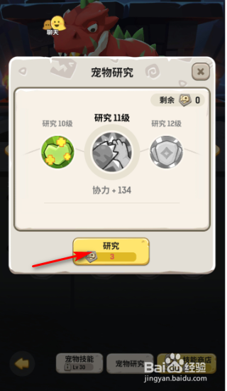 不休的乌拉拉宠物养成攻略