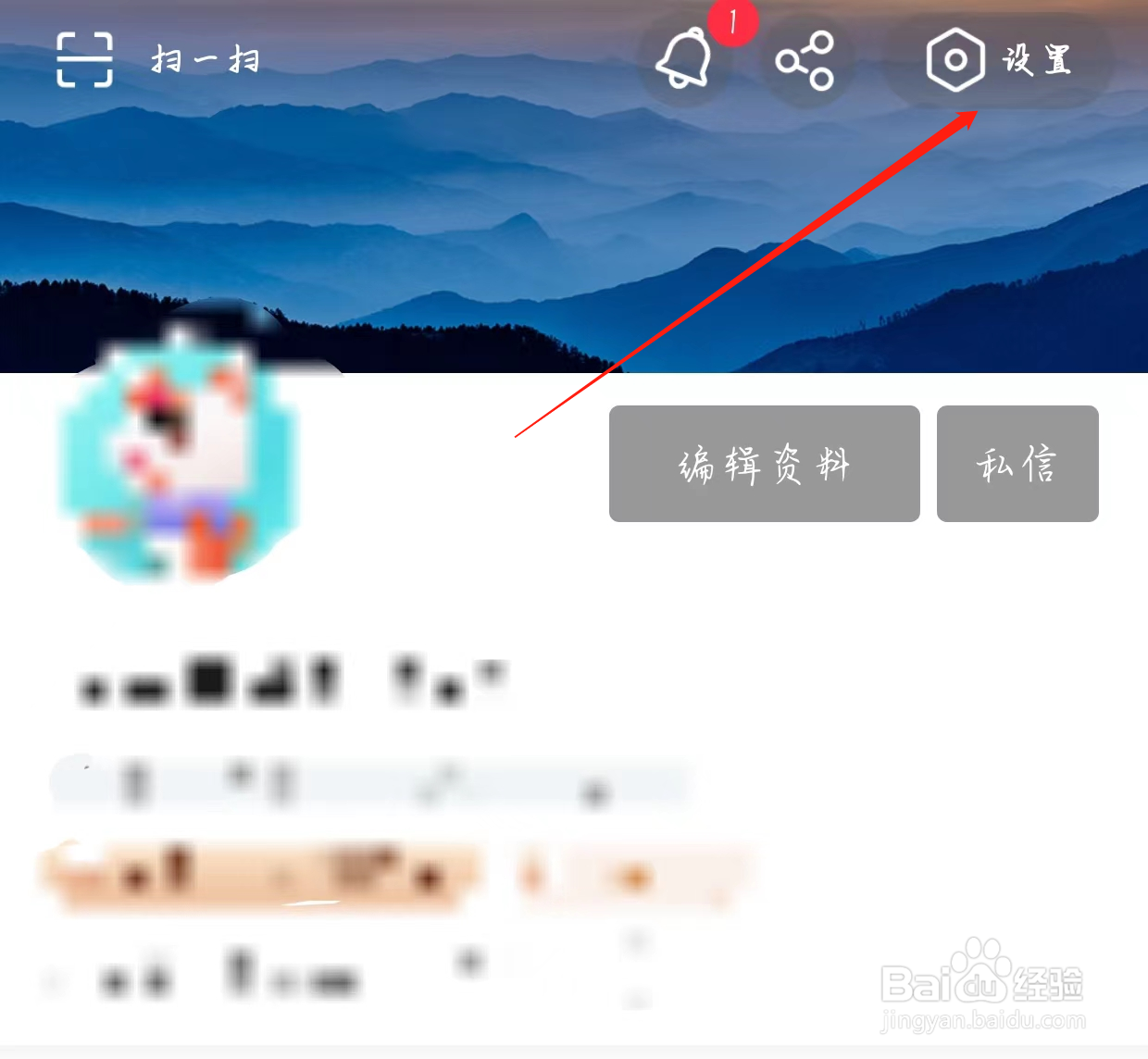搜狐视频如何查看我的收益