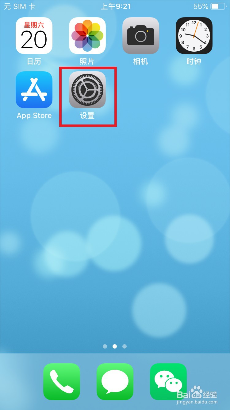 iPhone手机日历应用显示周数