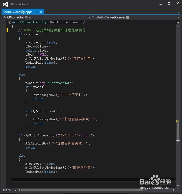 MFC/Socket网络编程：[2]客户端