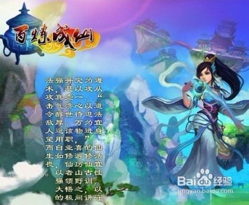 百炼成仙职业该怎么选择