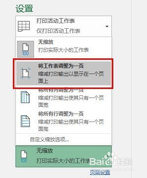 Excel表系列之一页承载多页的信息