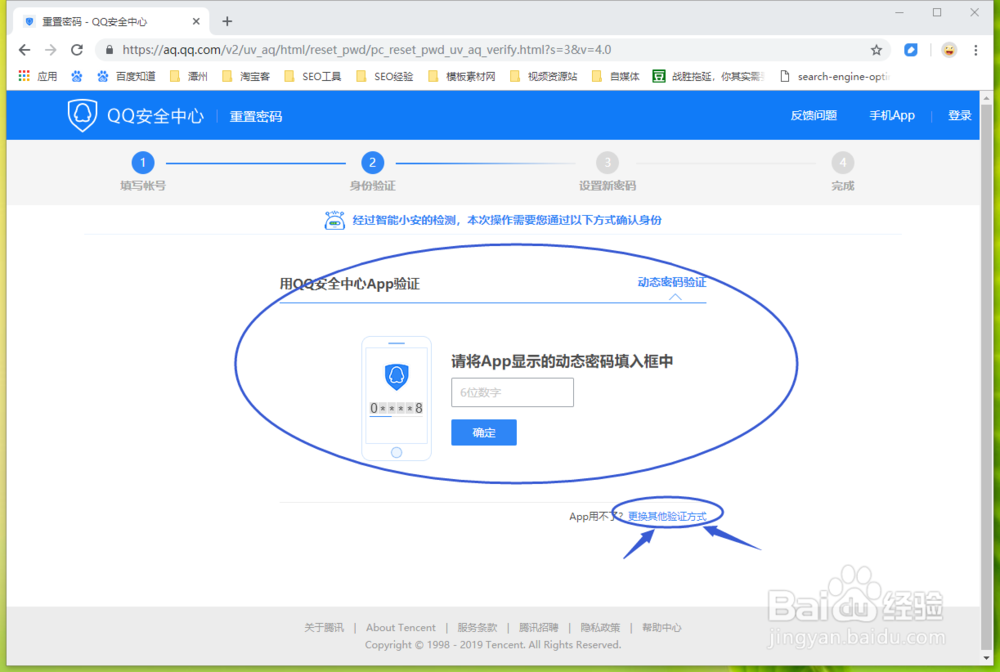 QQ密码忘记怎么办？如何找回？