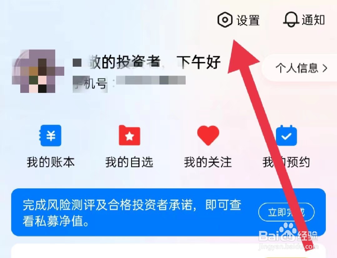 私募排排网app怎么开启路演直播