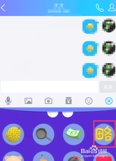 qq戳一戳如何设置