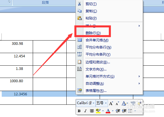 word怎样删除单元格？怎样增加单元格？
