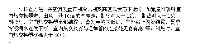 如何给空调加制冷剂