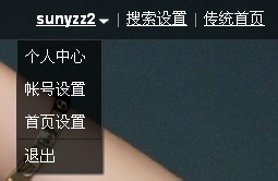 百度首页如何使用