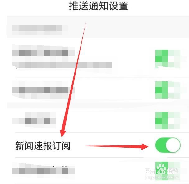 如何订阅悟空浏览器的新闻速报