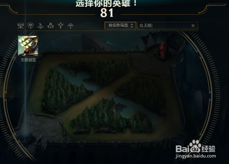 英雄联盟ap剑圣怎么选