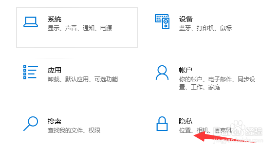 电脑怎么设置打开可选诊断数据