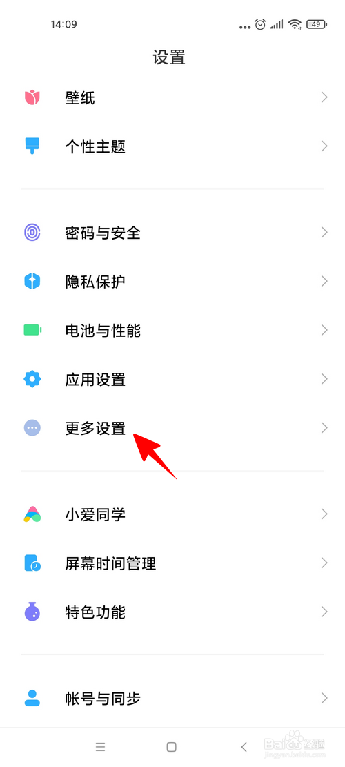 小米手机怎样开启悬浮球