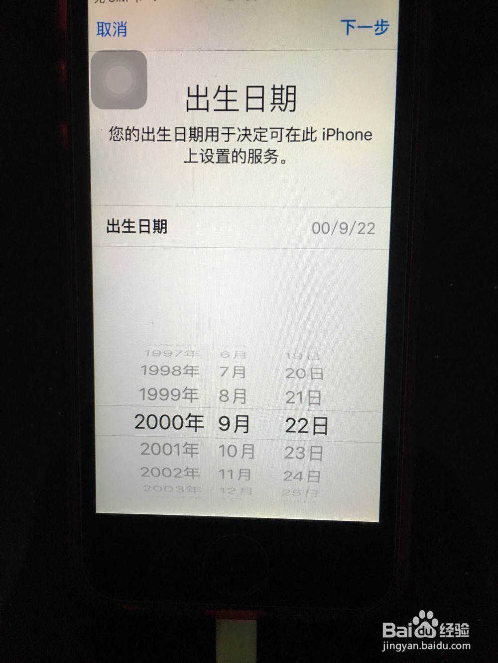 iPhone手机怎么注册苹果ID账号