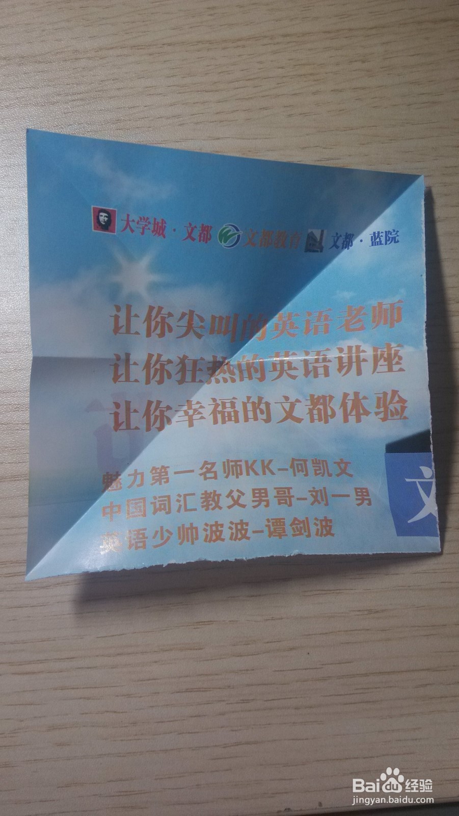 教你折简单的寿桃
