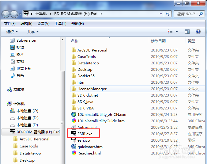 ArcGIS专题001：如何安装License Manager