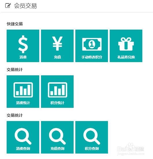 微信会员卡怎么开通？