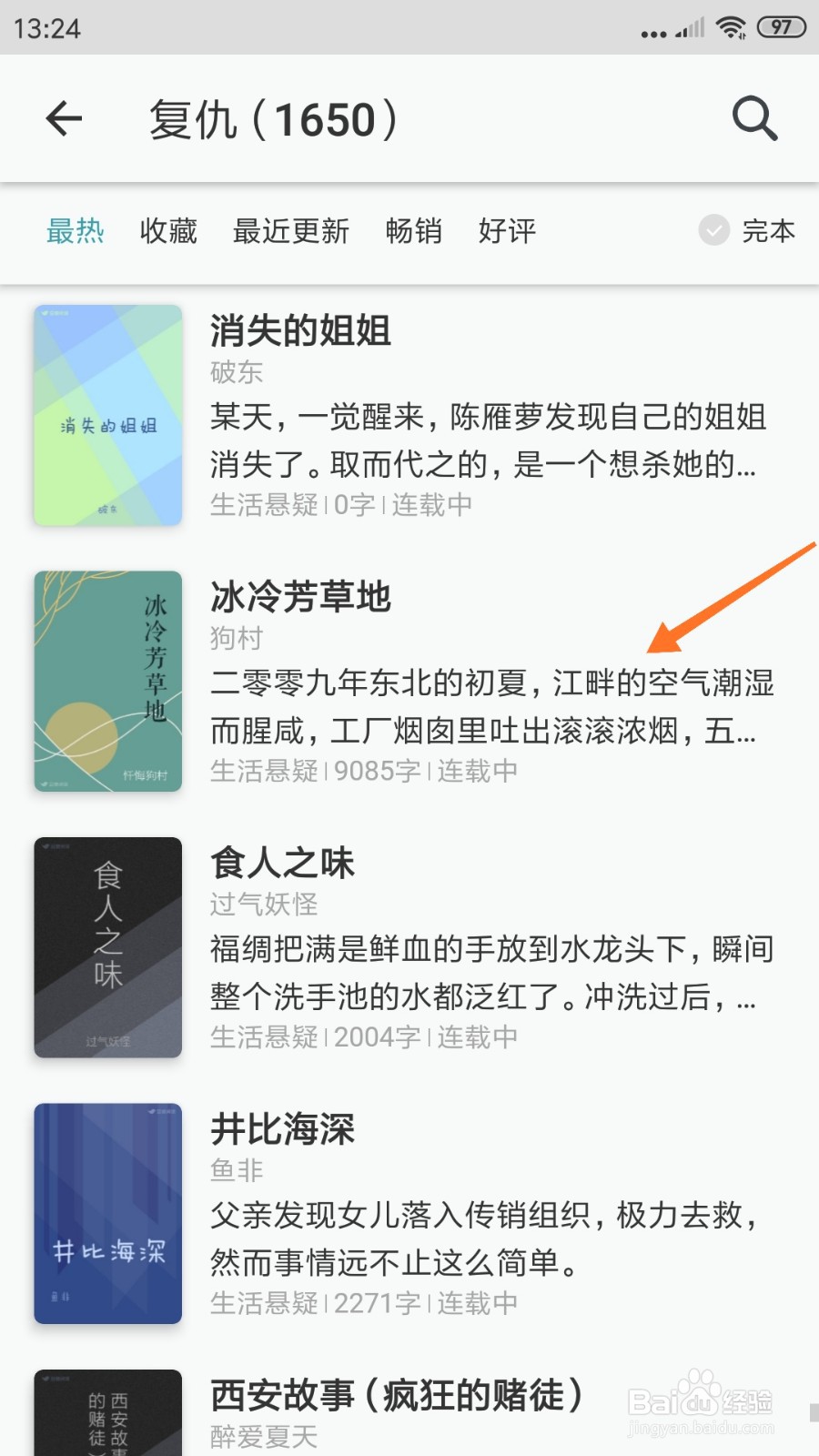 豆瓣阅读中怎么查看江畔的空气潮湿