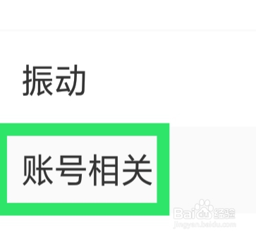 橙橙心理APP该怎样设置还原聊天记录功能