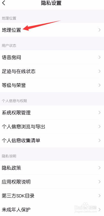 皮皮怎么禁止在同城中显示我