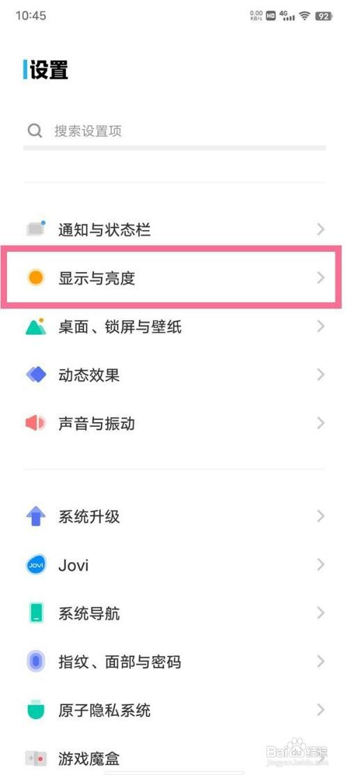 如何调节iqoo9屏幕刷新率