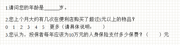心理学中测量与测量量表分别是什么