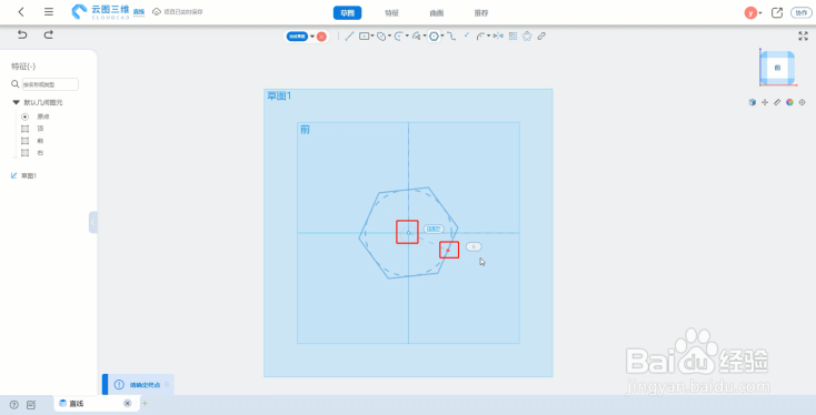 CAD建模教程：[6]怎么画多边形