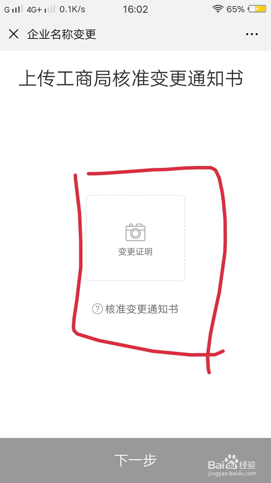 公司更名后如何更改顺丰月结账户信息