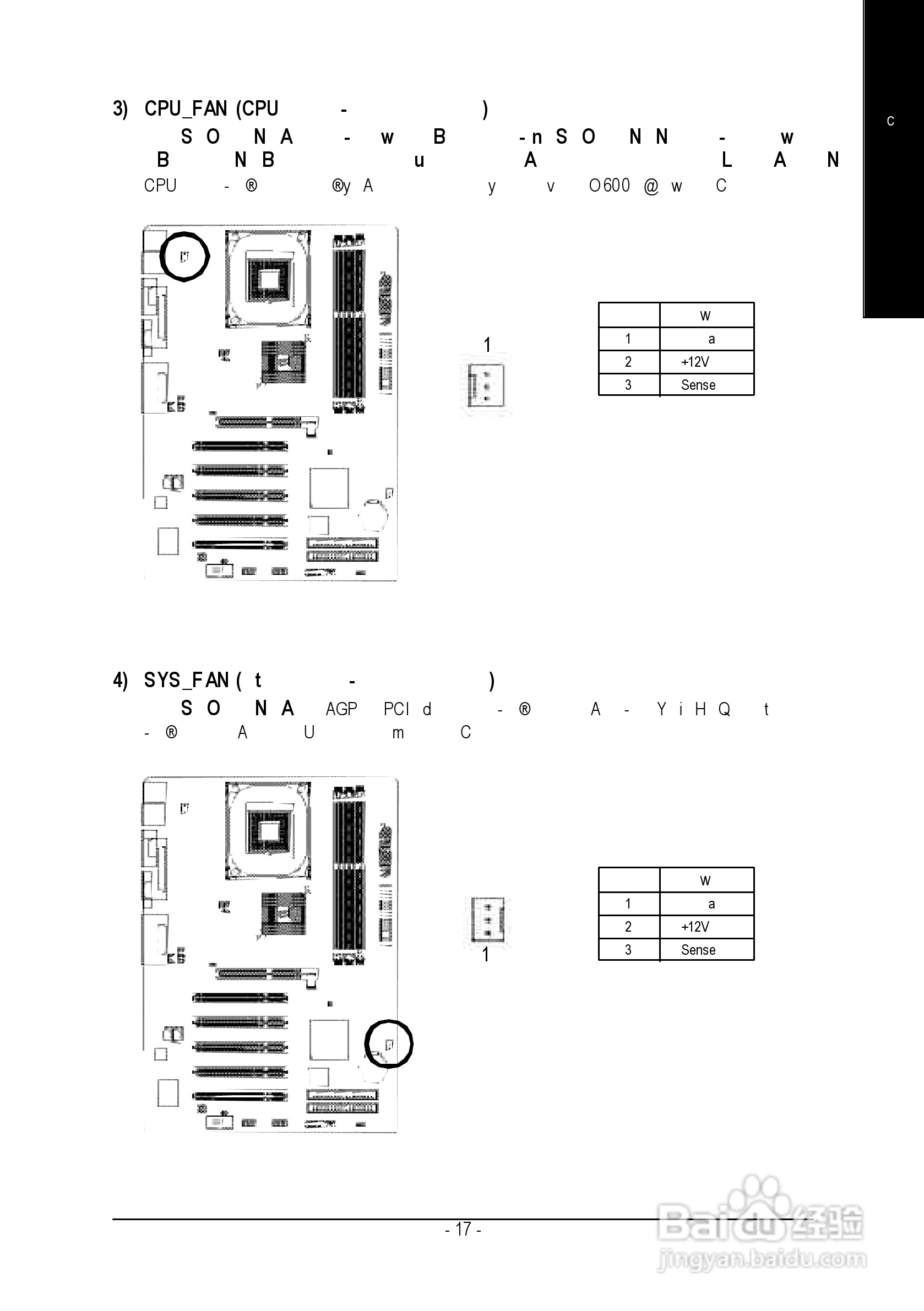 技嘉 GA-8GE800主板说明书:[3]
