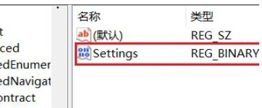 win11怎么将右边栏改为底部
