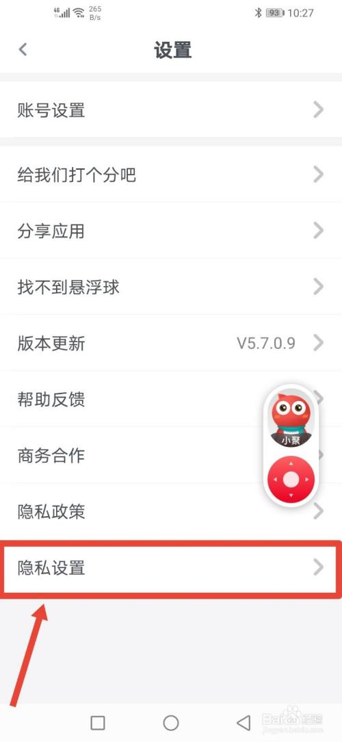 聚好看，怎么关闭定位功能？