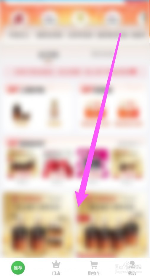 航旅纵横怎么进入免税商城?