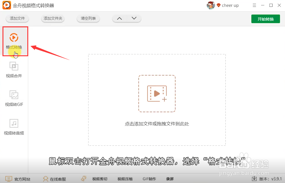 怎么把qlv格式视频转成MP4格式？