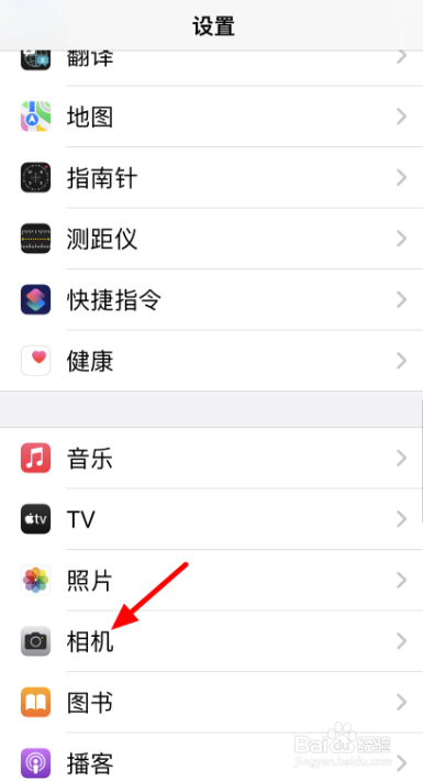 iPhone14相机怎么设置九宫格虚线